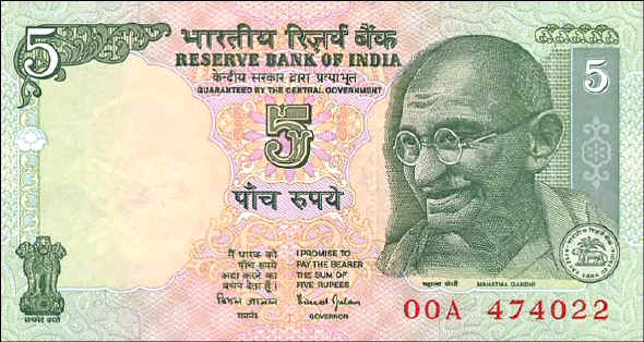 India 1996. Indian bank note of 10 rupees. 