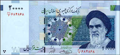 Iran 2003. Banknote showing Ayatollah Khomeini "small portrait". 